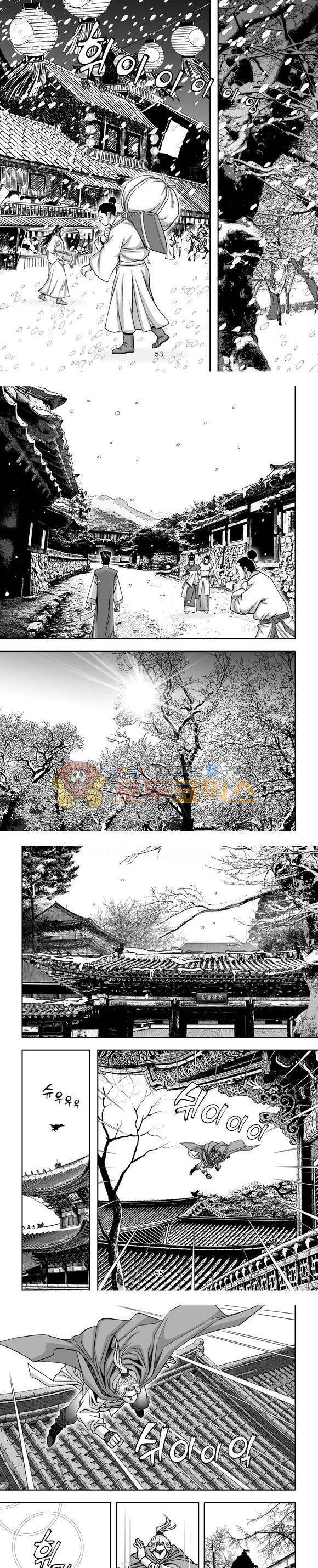 단란표국 1부 10권 16
