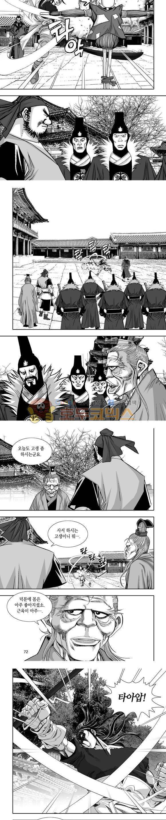 단란표국 1부 10권 21