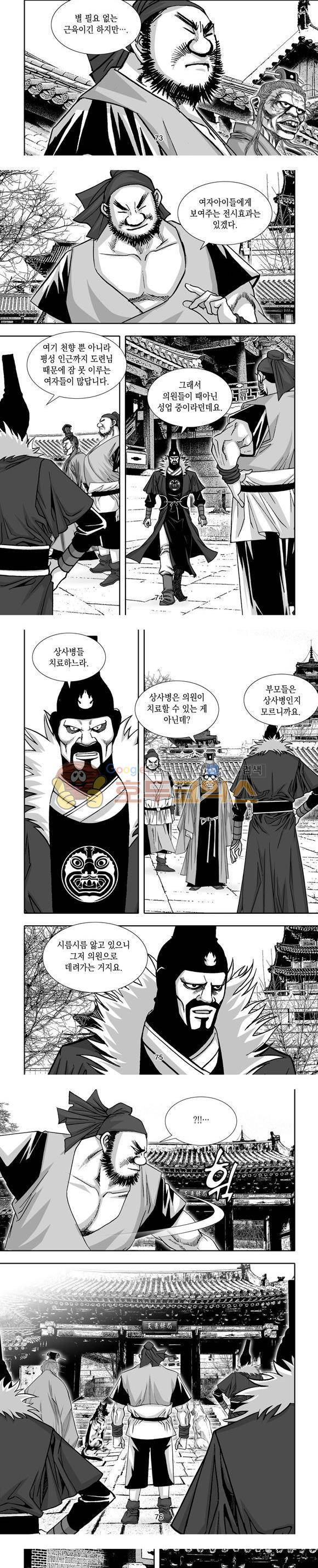 단란표국 1부 10권 22