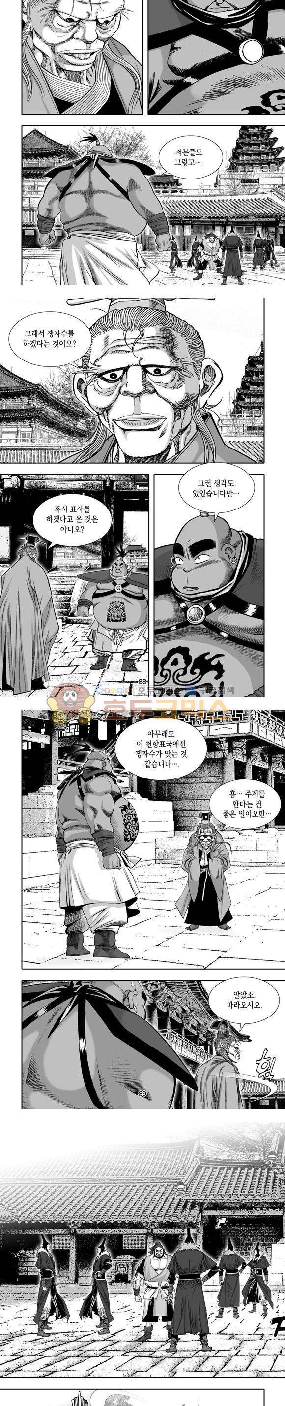 단란표국 1부 10권 26