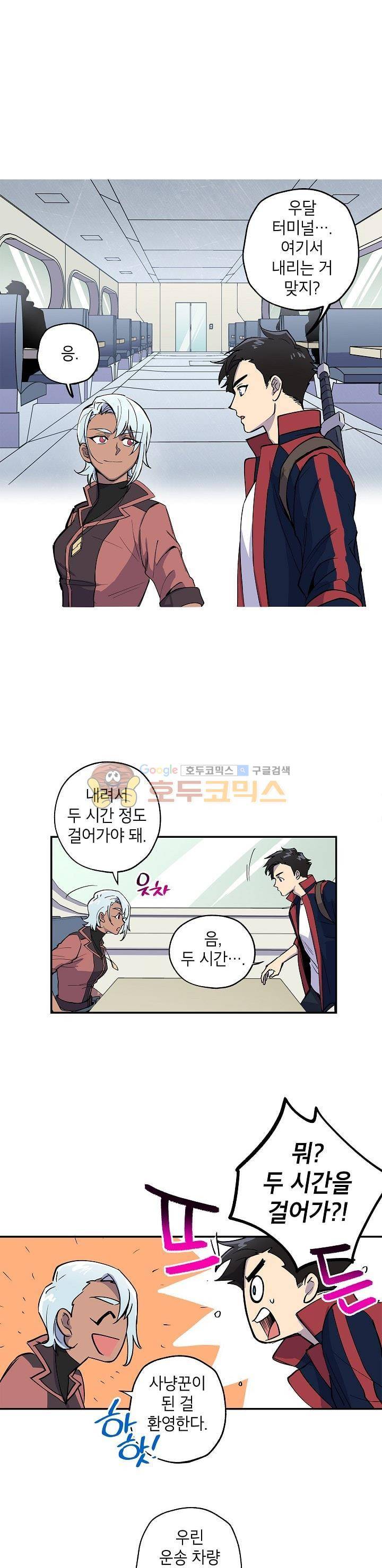 크라이시스 10화 1