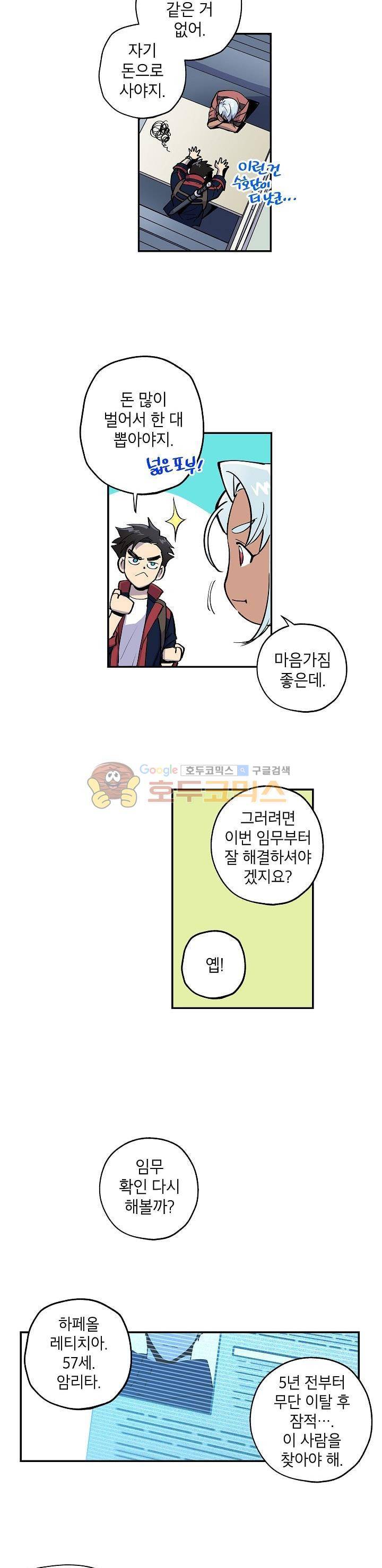 크라이시스 10화 2