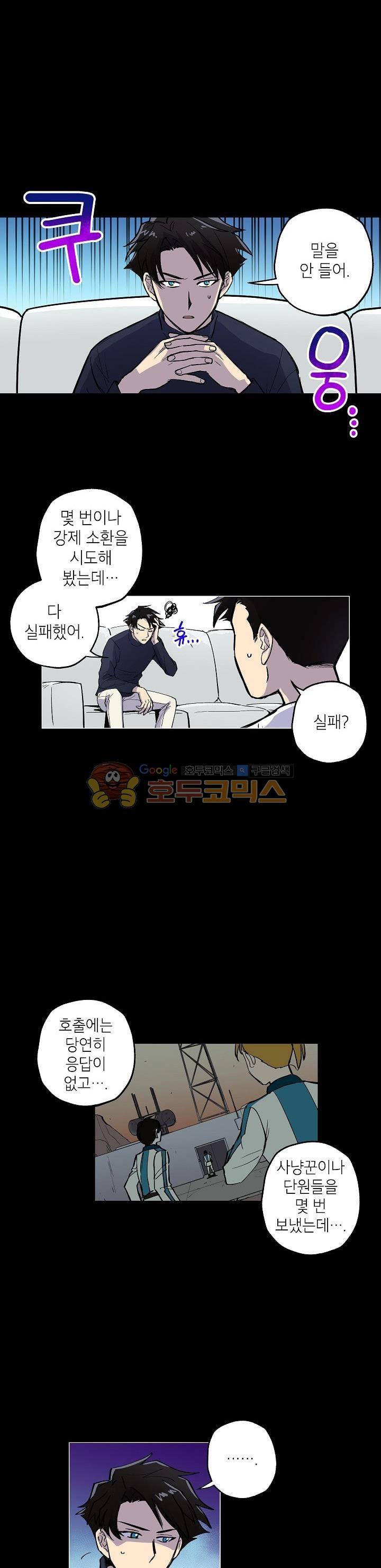 크라이시스 10화 4
