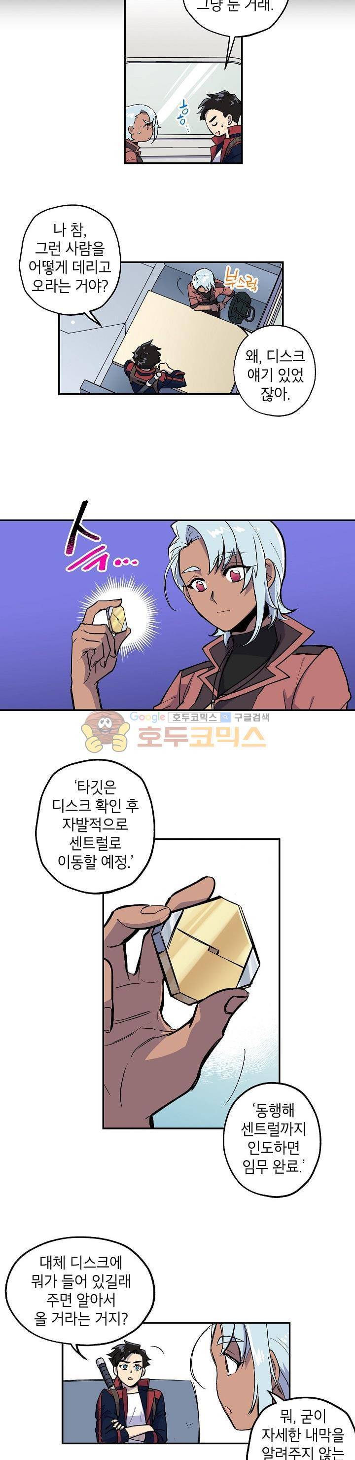 크라이시스 10화 6