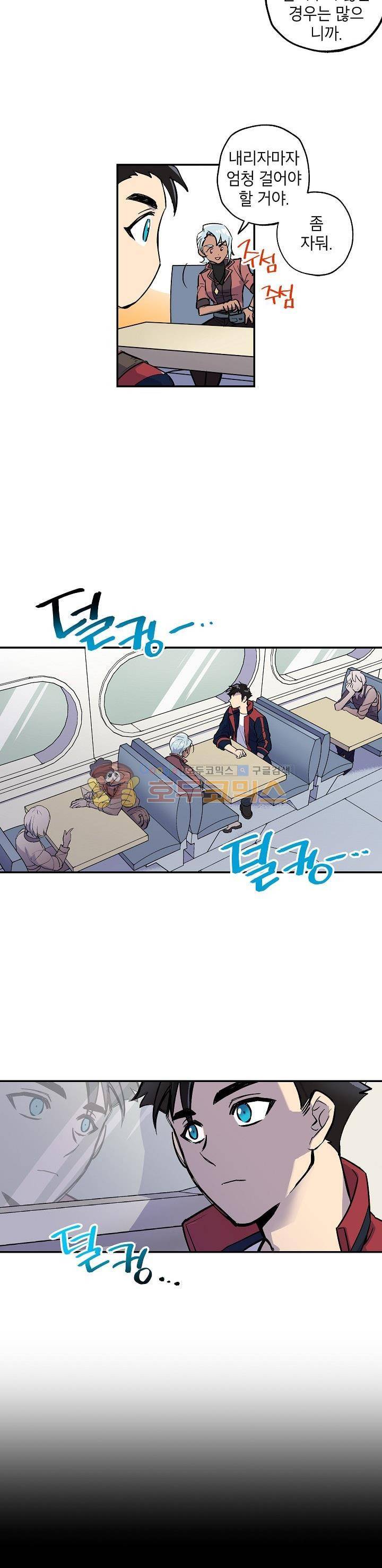 크라이시스 10화 7