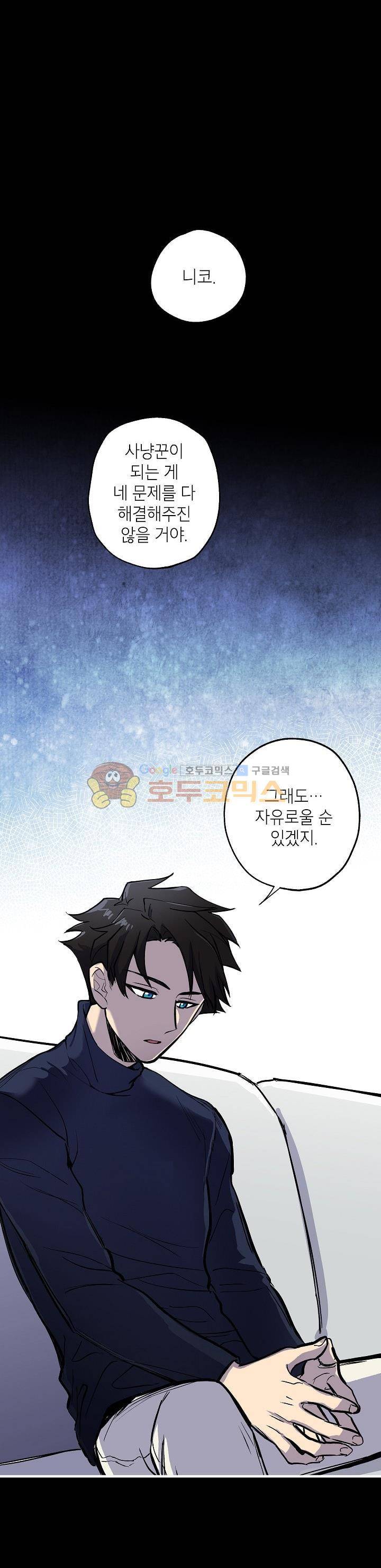크라이시스 10화 8