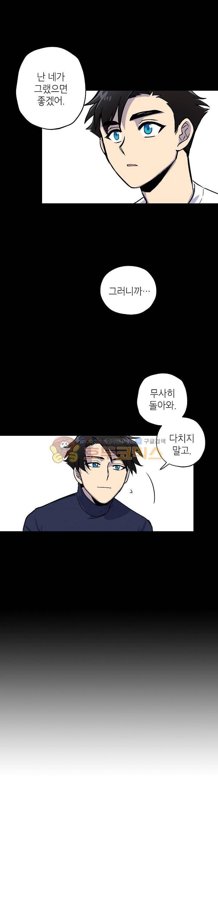 크라이시스 10화 9