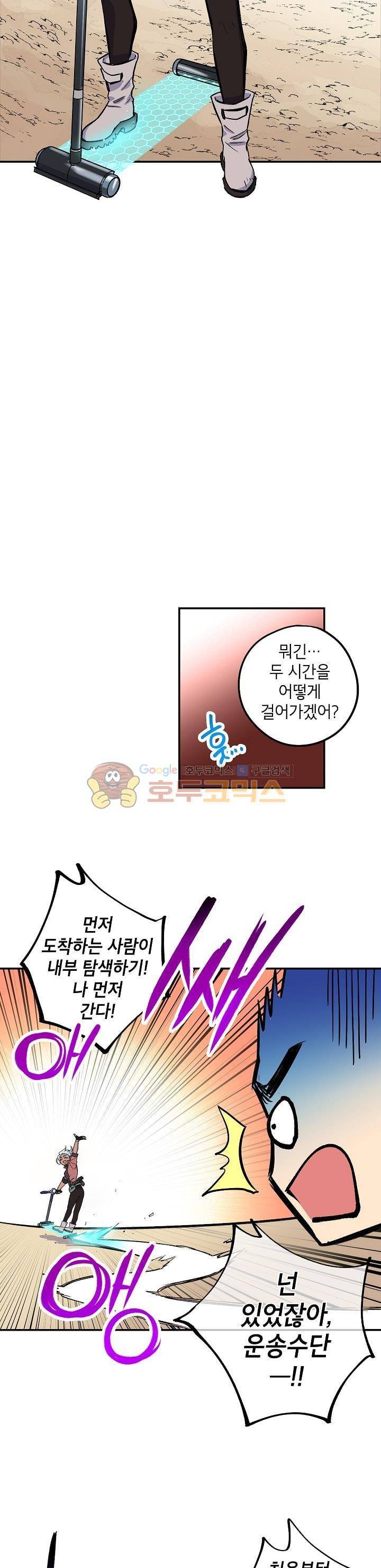 크라이시스 10화 12