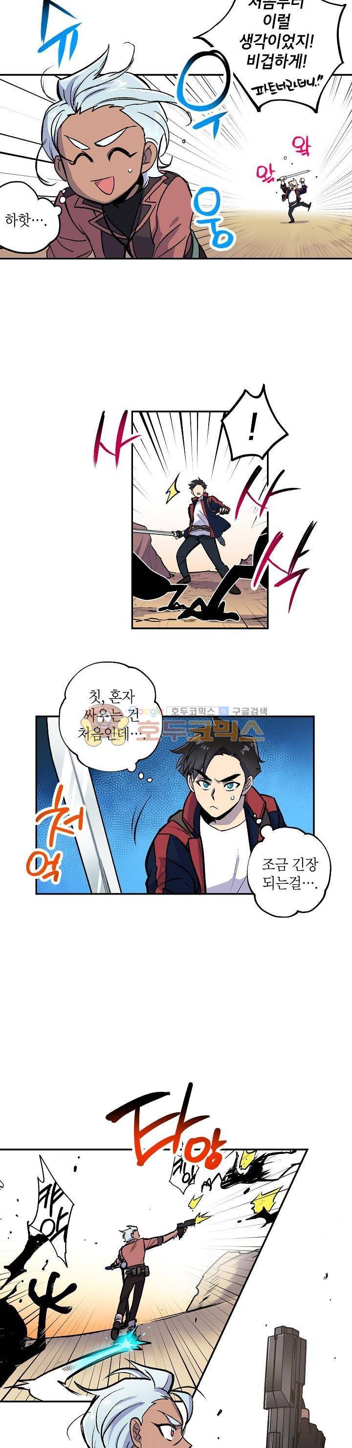 크라이시스 10화 13