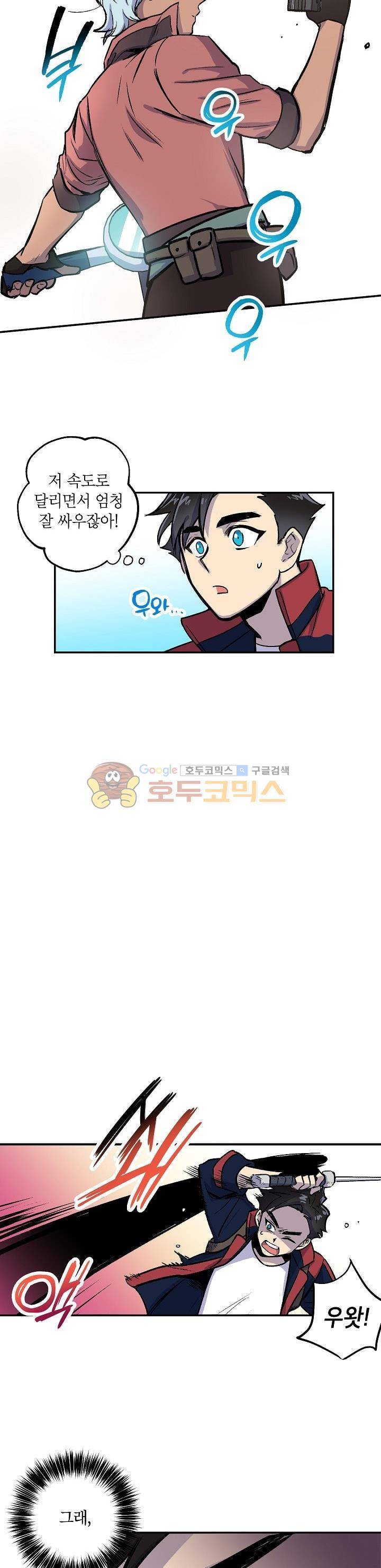 크라이시스 10화 14