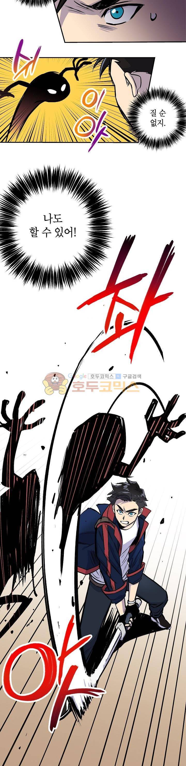 크라이시스 10화 15