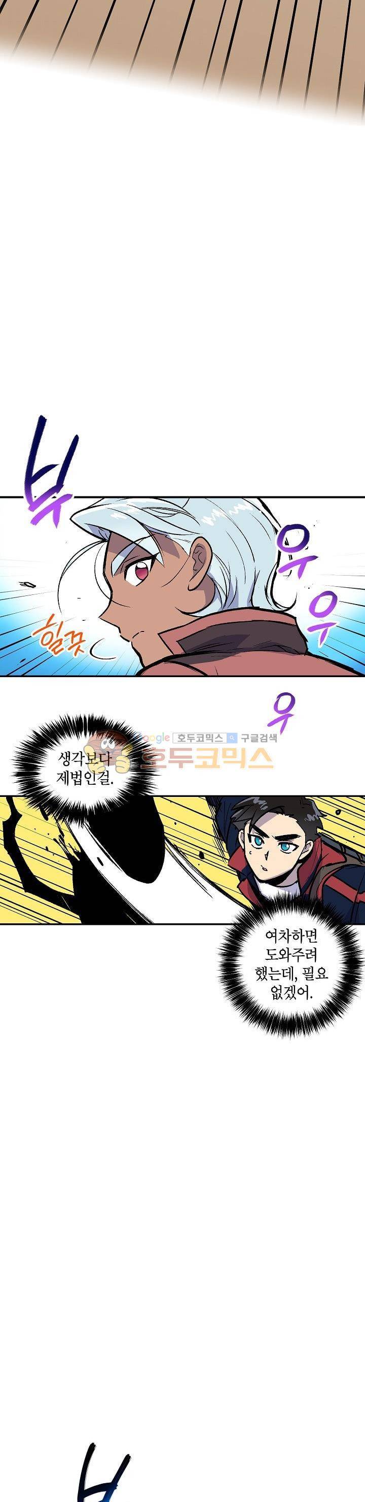 크라이시스 10화 16