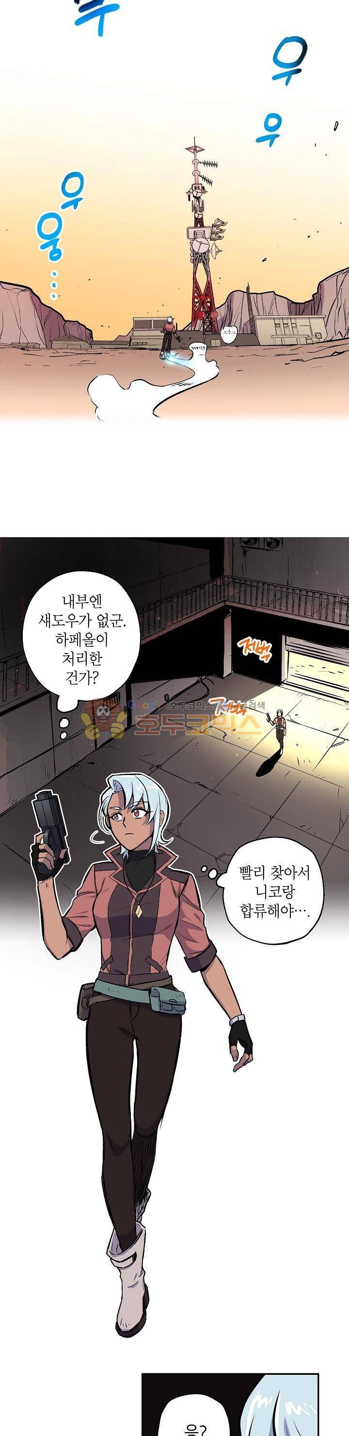 크라이시스 10화 17