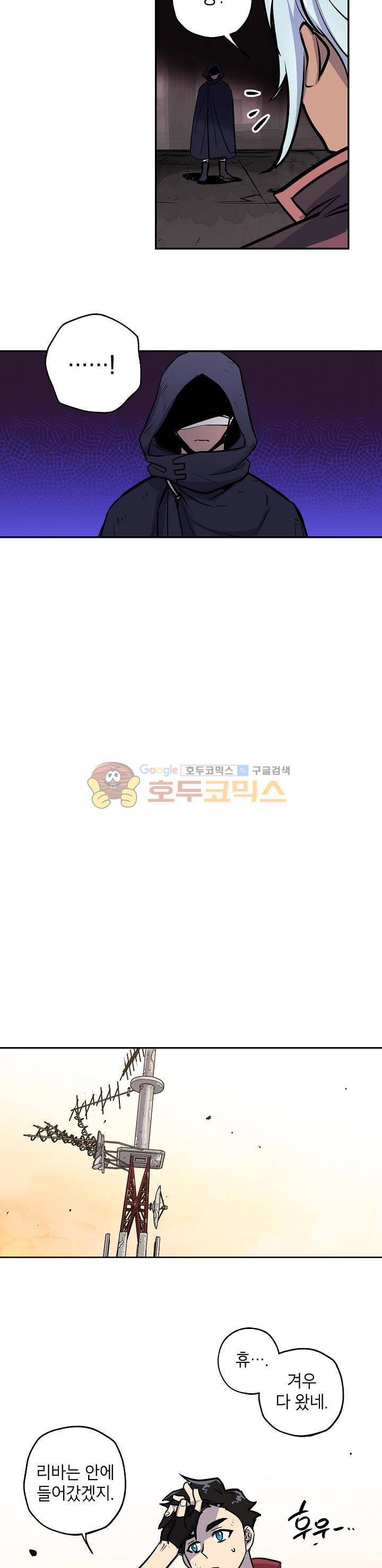 크라이시스 10화 18