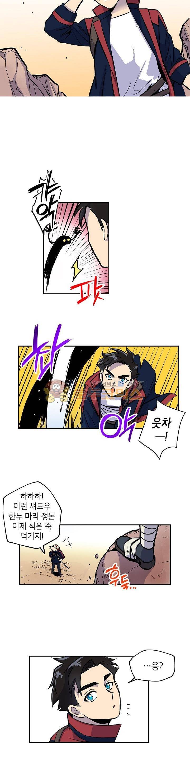 크라이시스 10화 19