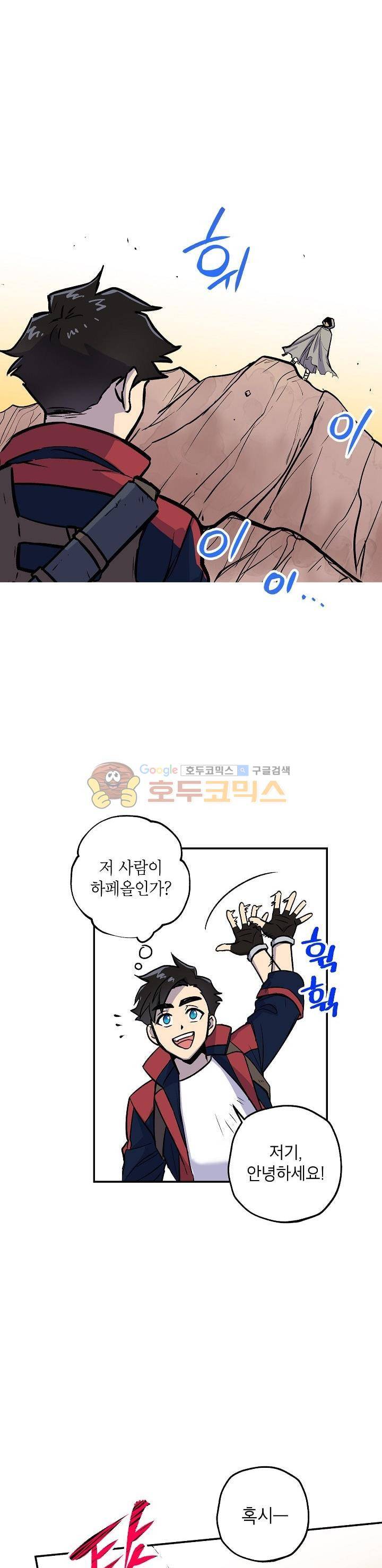 크라이시스 10화 20