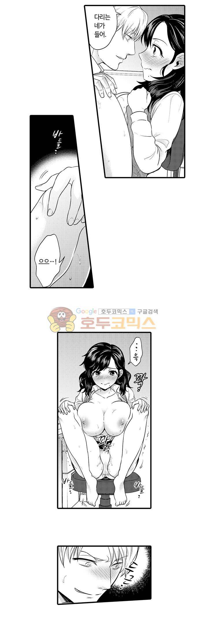 사원여행에서 만취 섹스 40화 4