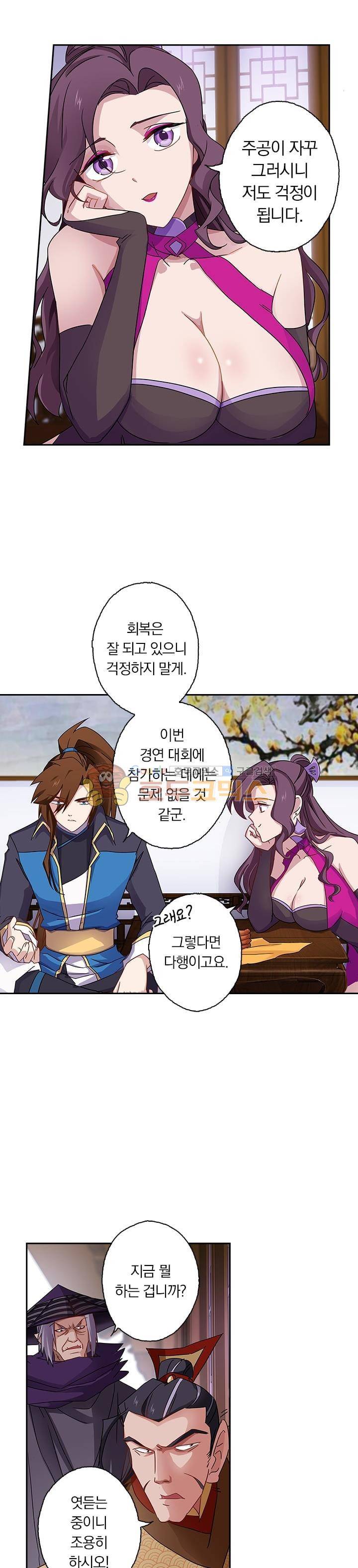 영검존 85화 2