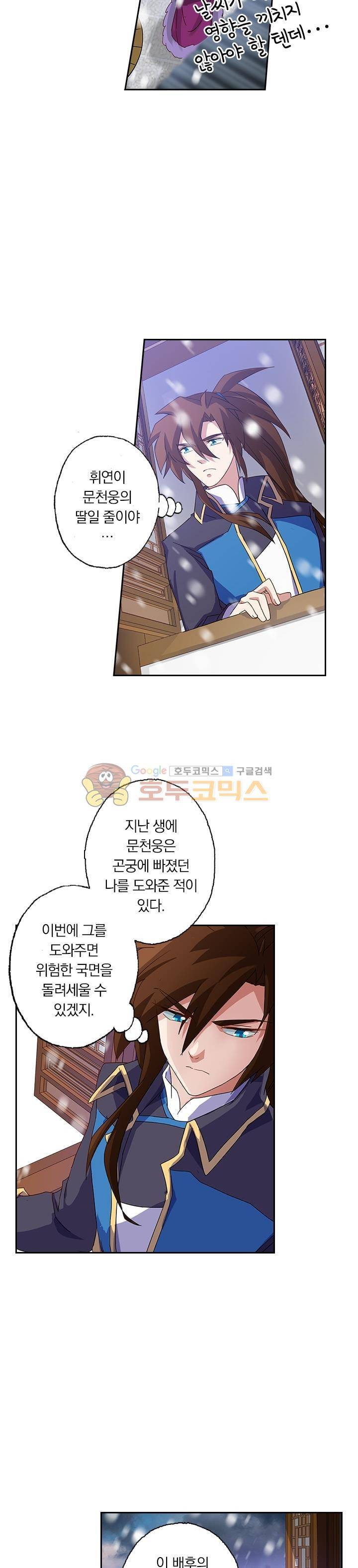 영검존 85화 7