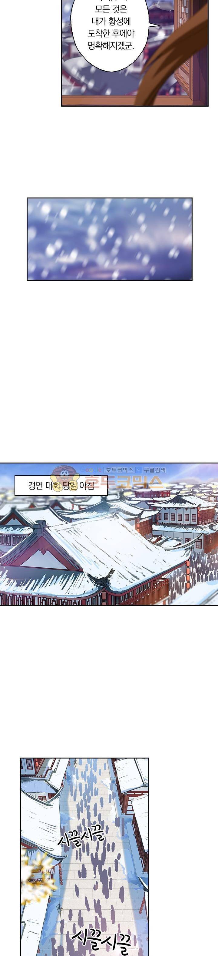 영검존 85화 8