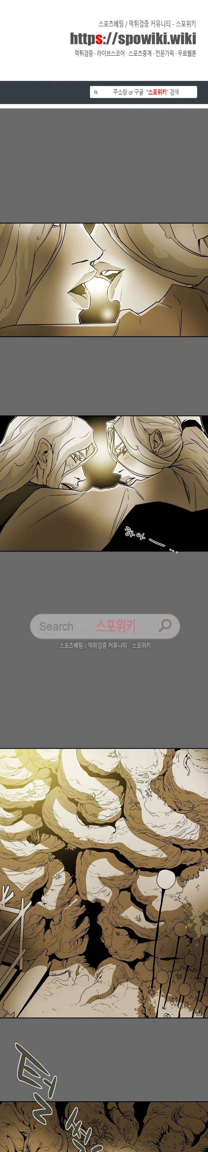 나, 사랑하다 38화 1