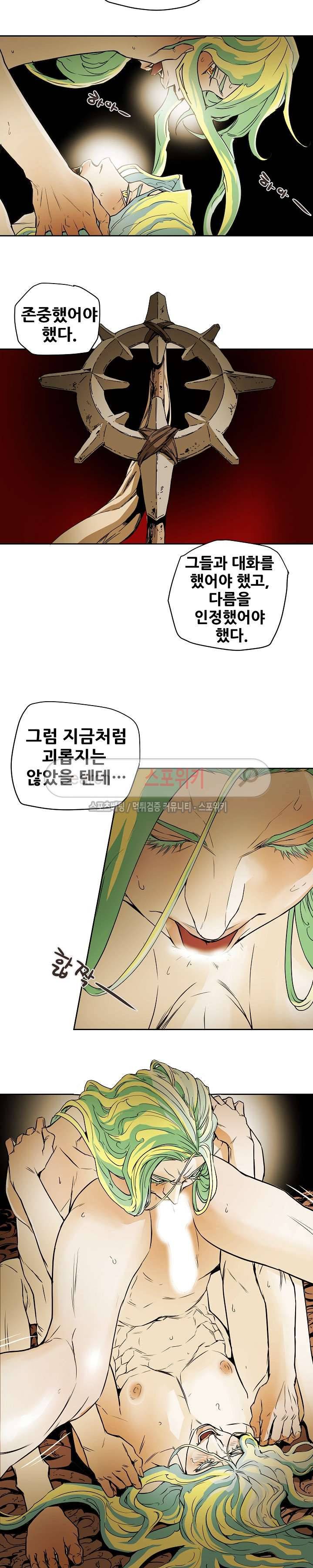 나, 사랑하다 38화 5