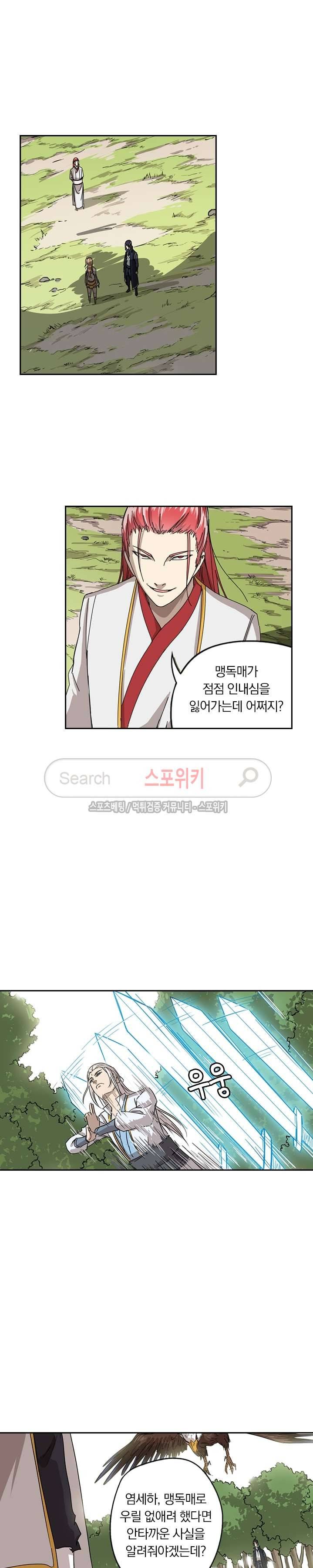 만계선종 69화 2