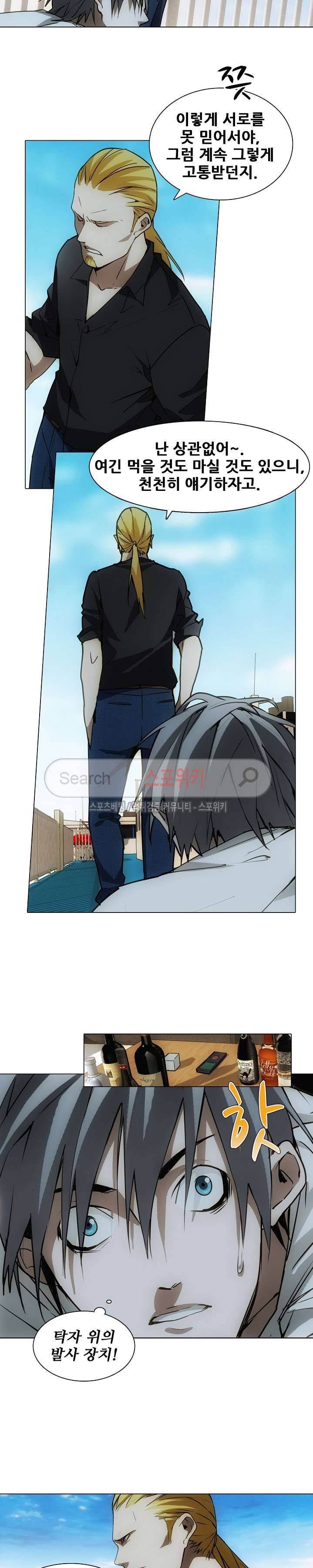 소원큐브 64화 6