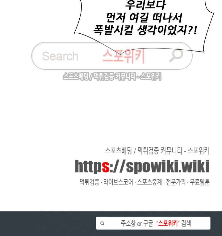 소원큐브 64화 8