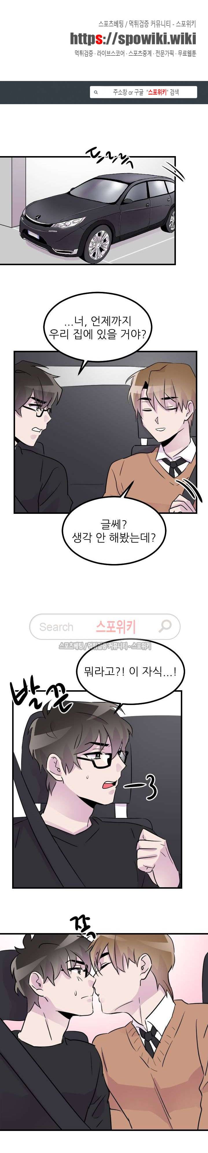 메리 미 알파 18화 1
