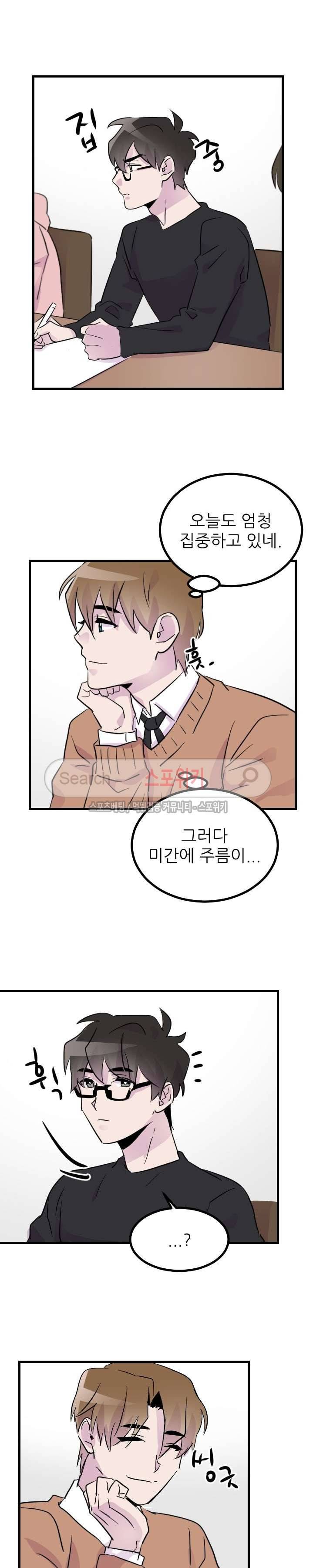 메리 미 알파 18화 4