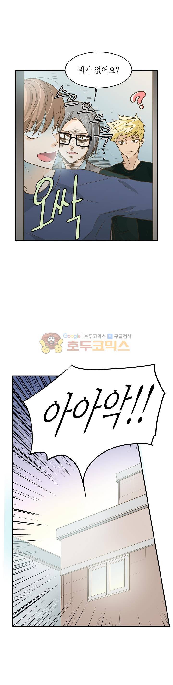퍼펙트 게이 메이커 4화 8