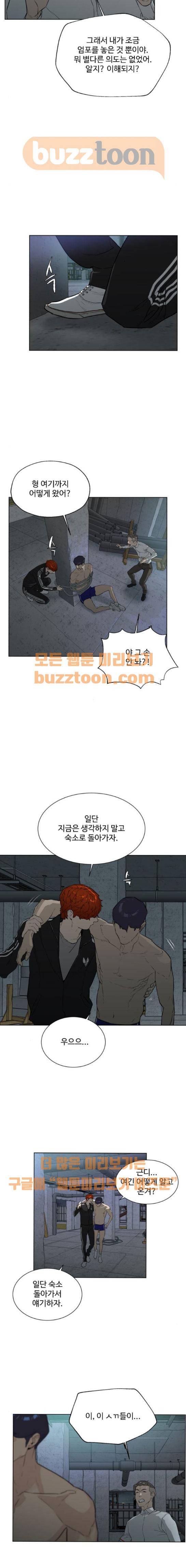 파도를 찾아라!! 63화 3