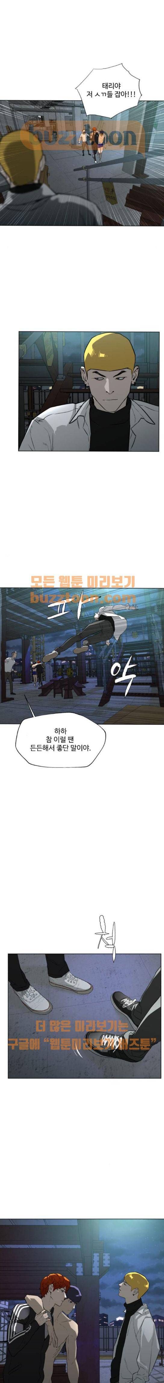 파도를 찾아라!! 63화 4
