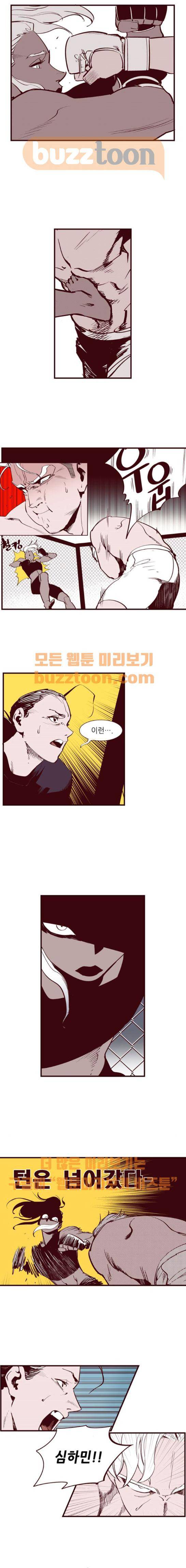 격기 3반 76화 2