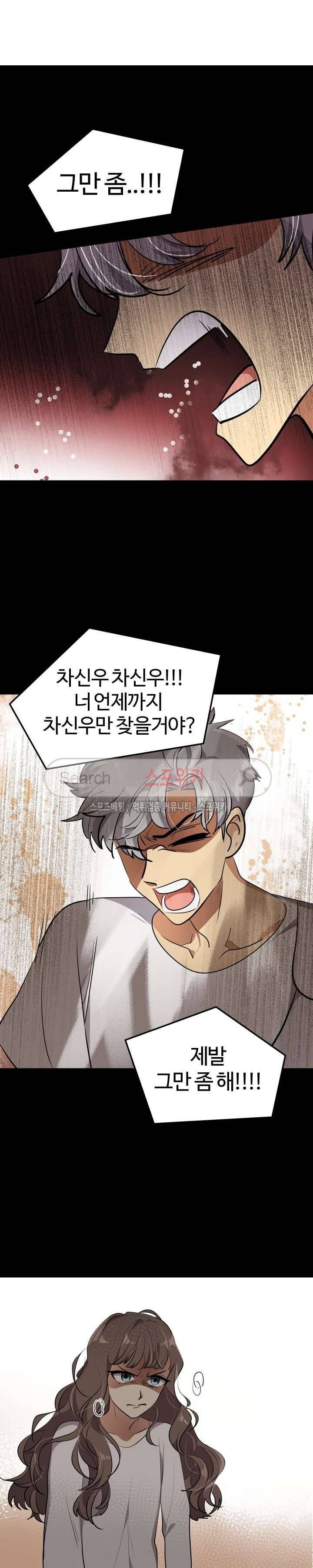 아슬아슬 134화 2