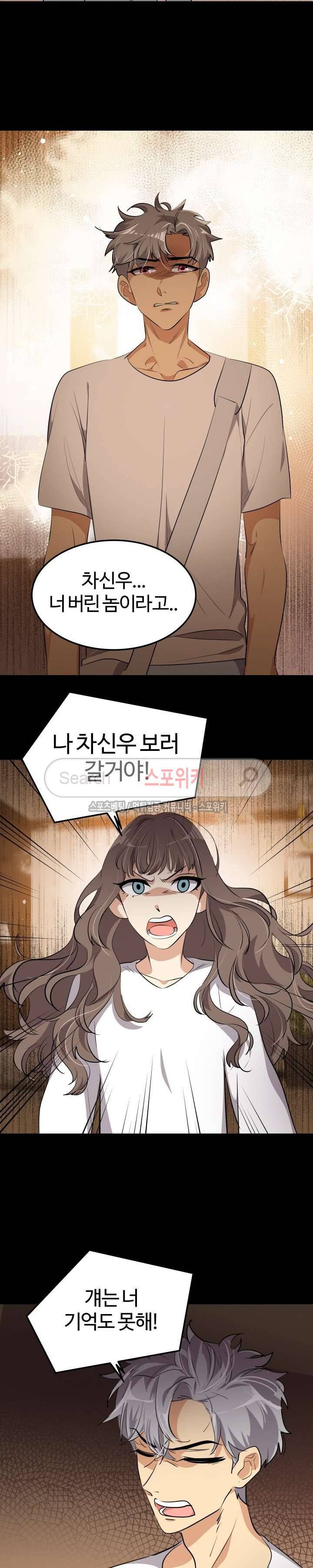 아슬아슬 134화 3