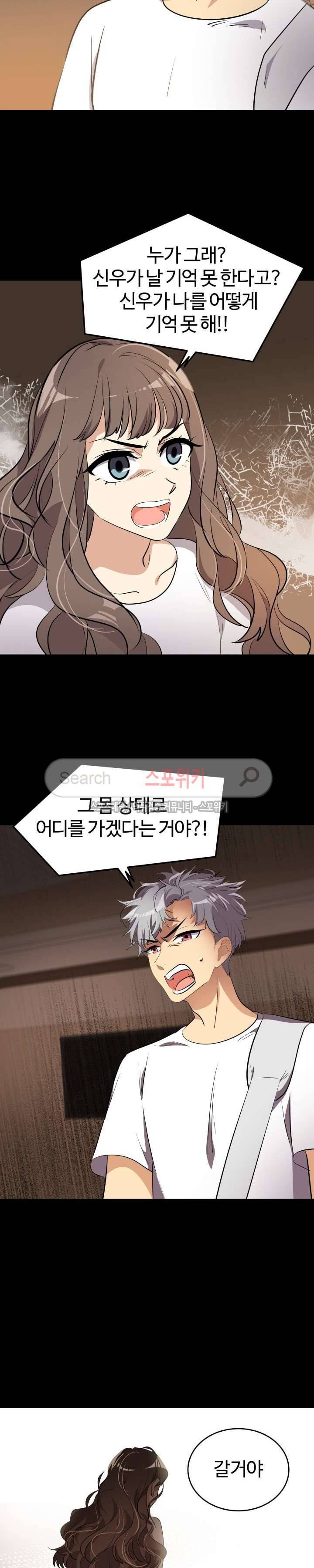 아슬아슬 134화 4