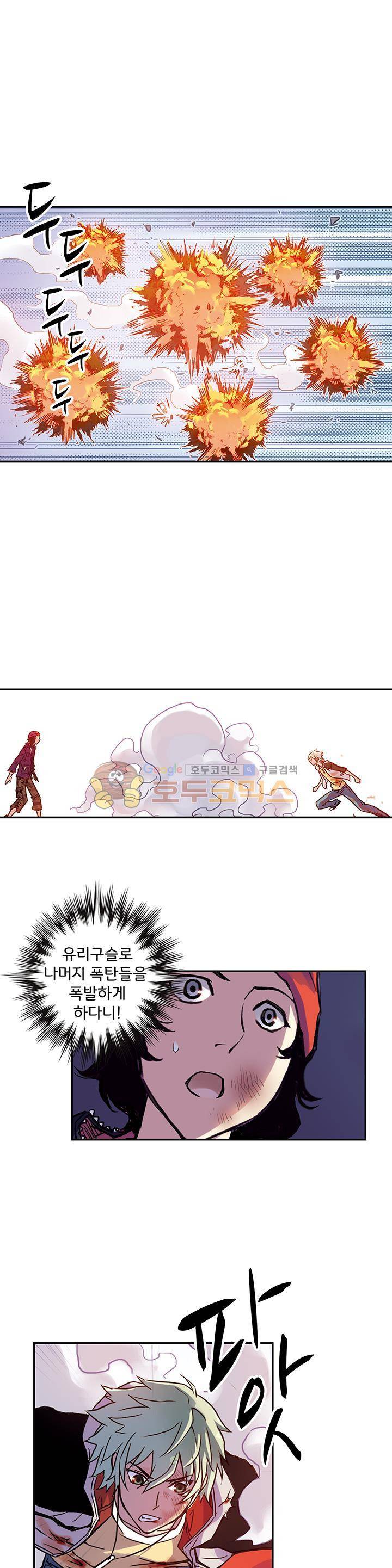 토성 토이샵 62화 1
