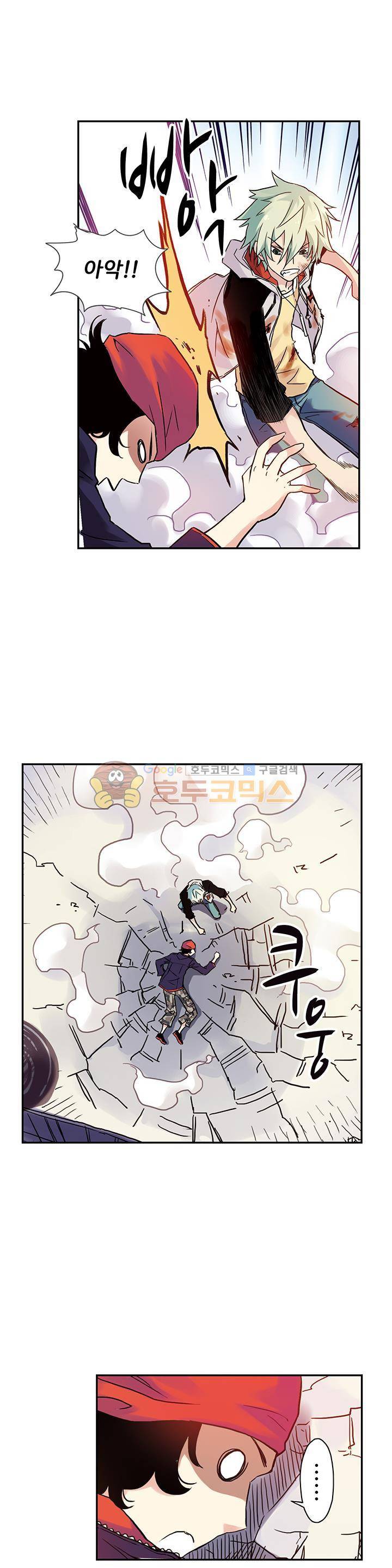 토성 토이샵 62화 3