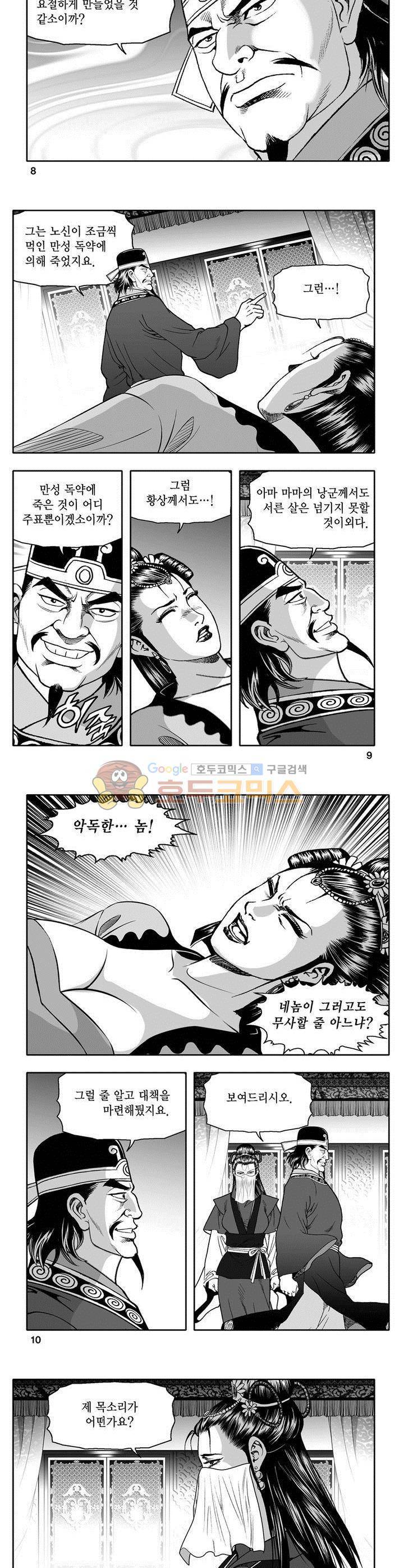 천지무쌍 12권 2