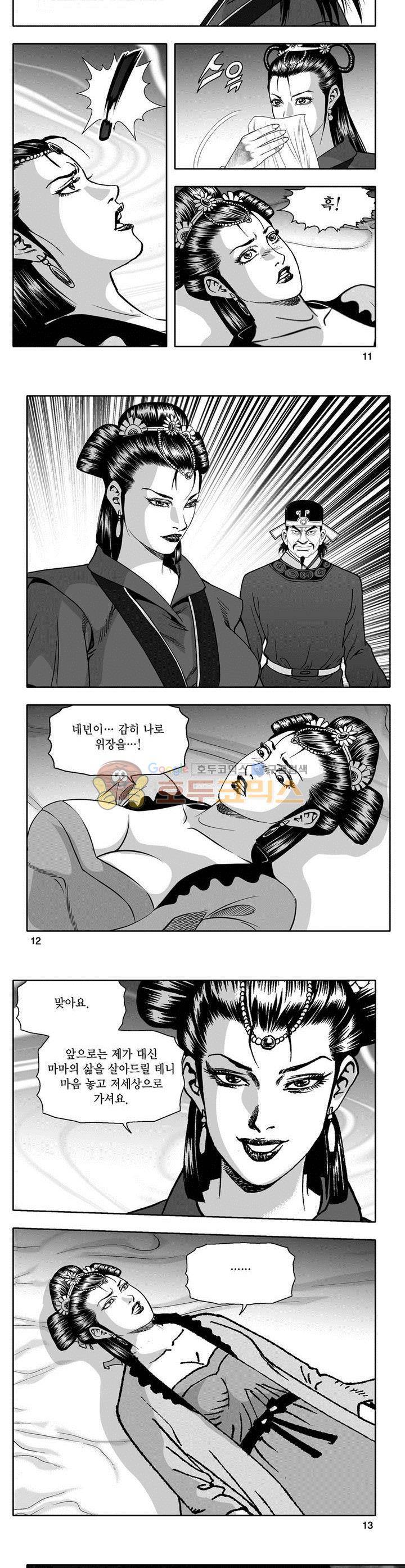 천지무쌍 12권 3
