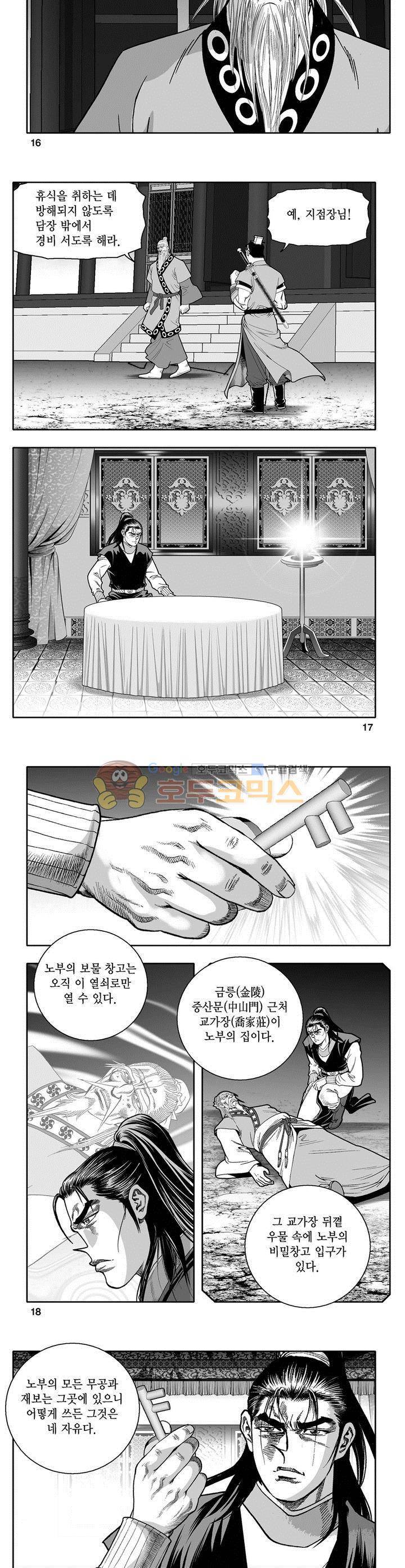 천지무쌍 12권 5