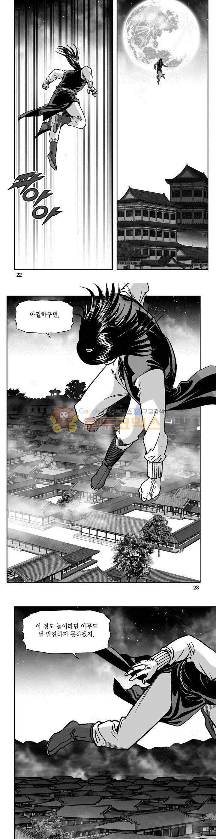 천지무쌍 12권 7