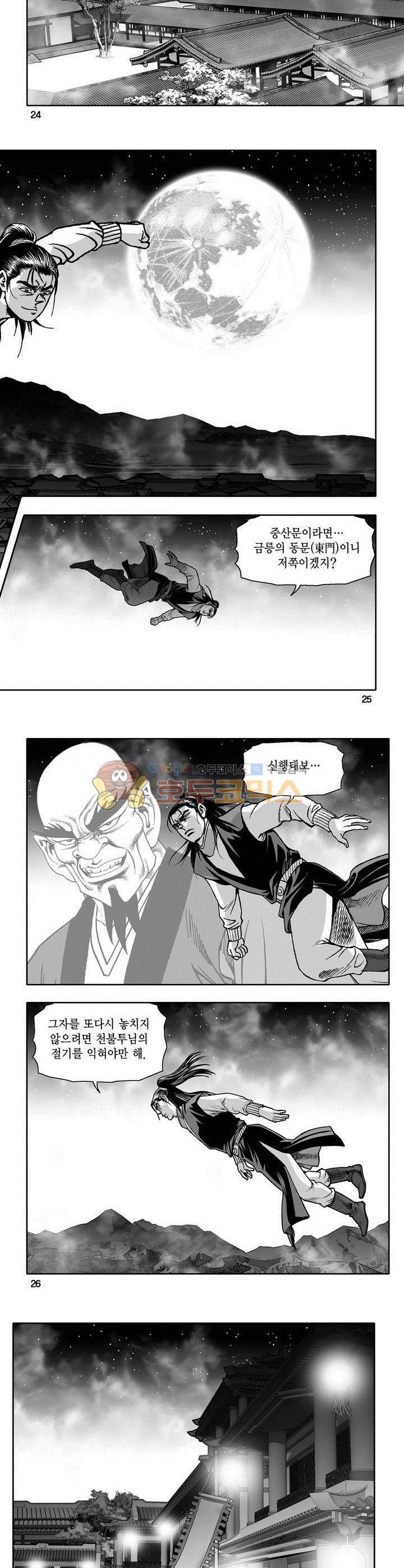 천지무쌍 12권 8