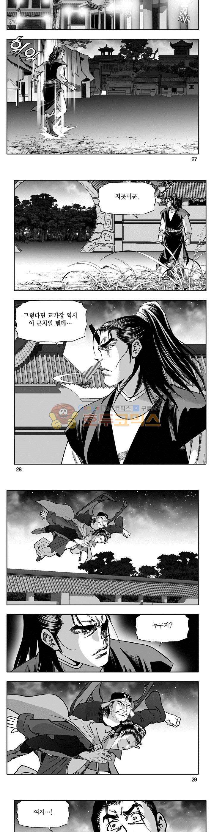 천지무쌍 12권 9