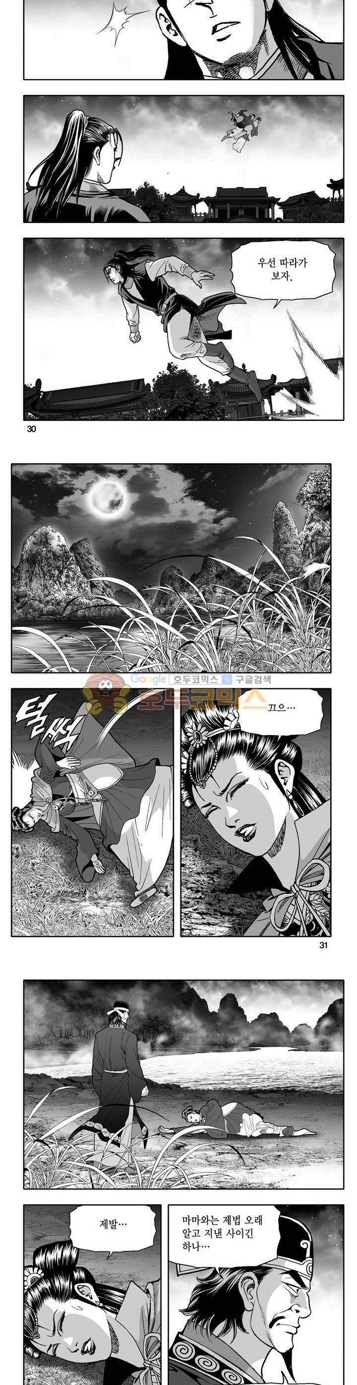 천지무쌍 12권 10