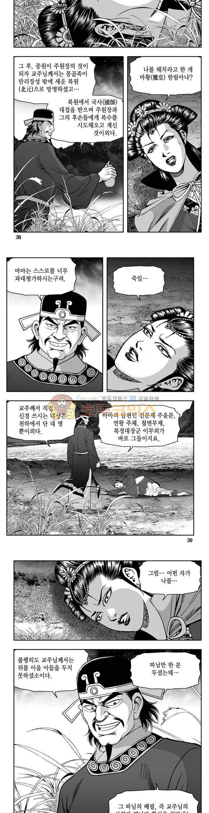 천지무쌍 12권 13