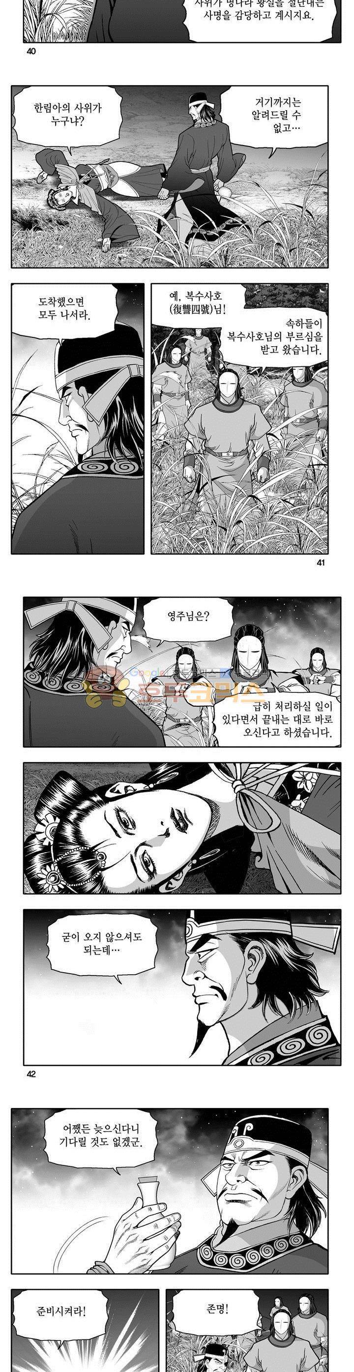 천지무쌍 12권 14