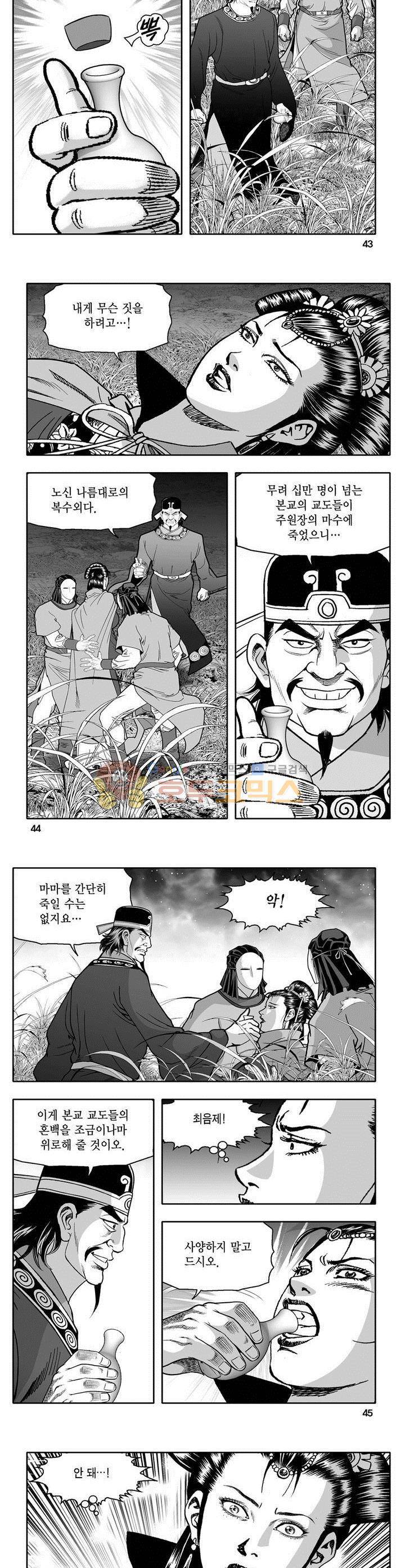 천지무쌍 12권 15